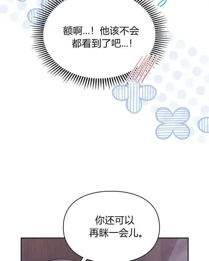 《冬城的小囚犯》第25话图9