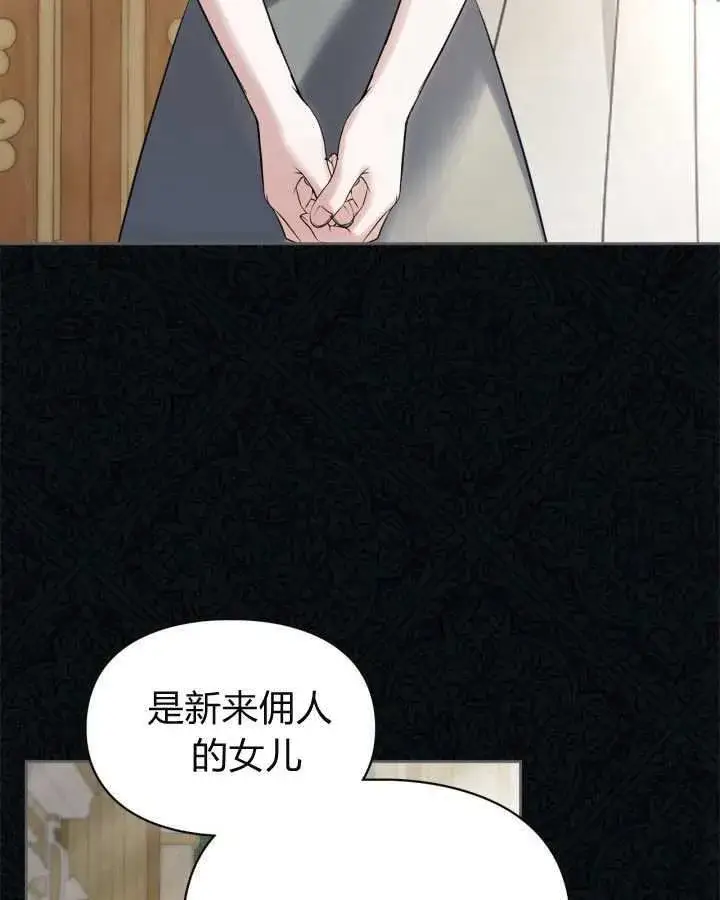《冬城的小囚犯》第25话图92