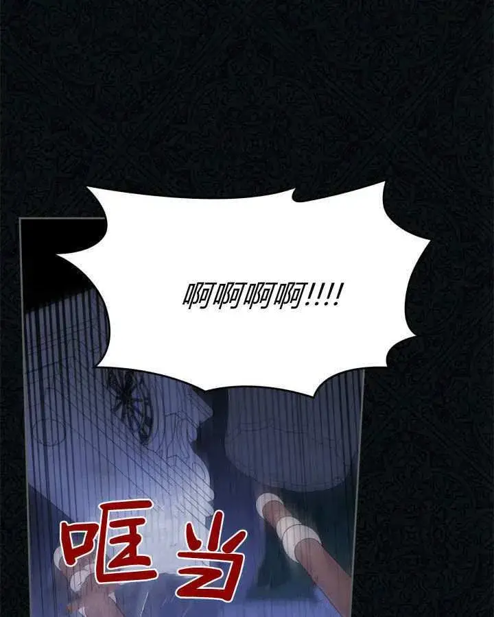 《冬城的小囚犯》第25话图97
