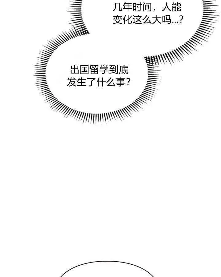 漫画《冬城的小囚犯》第26话第10张图