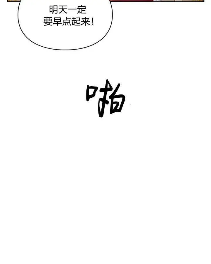 漫画《冬城的小囚犯》第26话第100张图