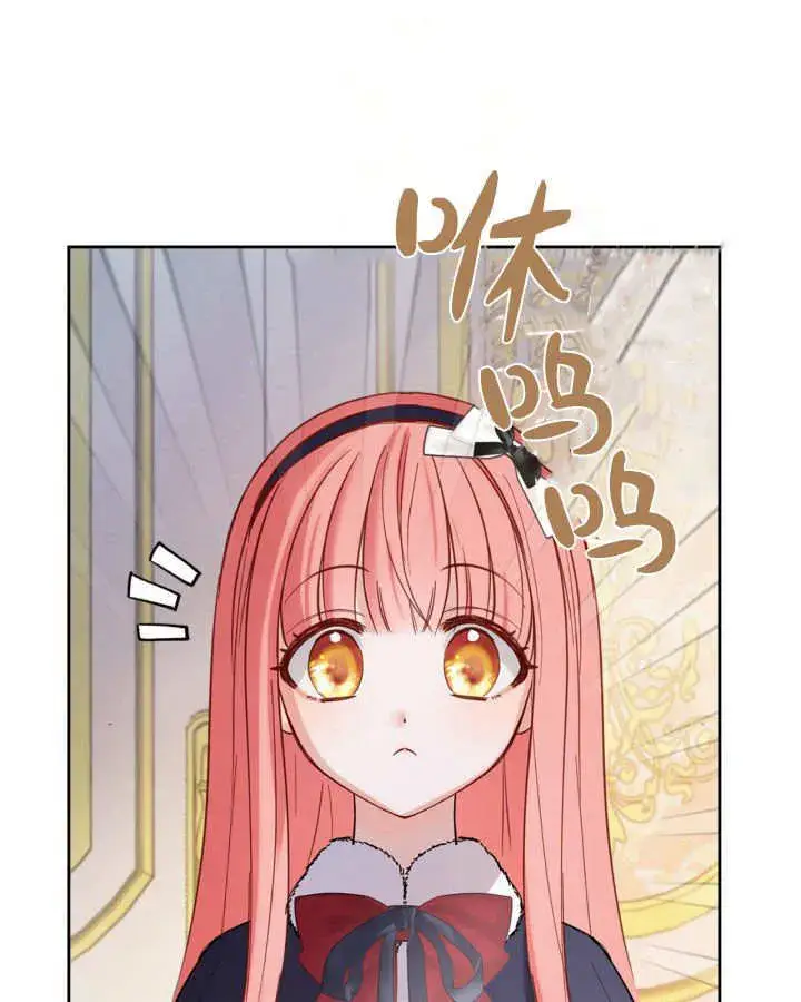漫画《冬城的小囚犯》第26话第101张图