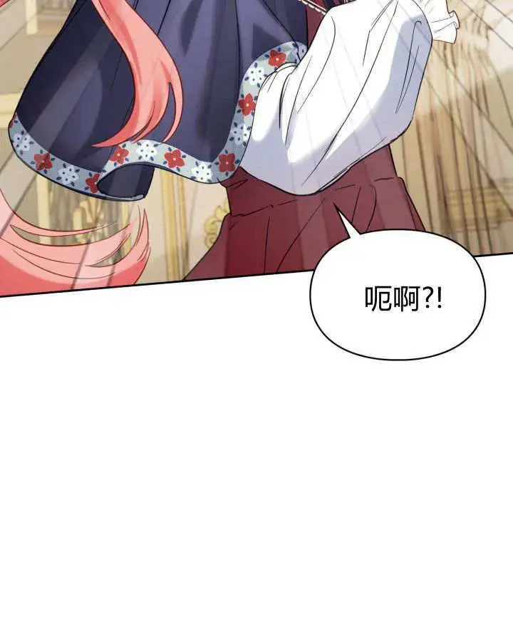 漫画《冬城的小囚犯》第26话第104张图