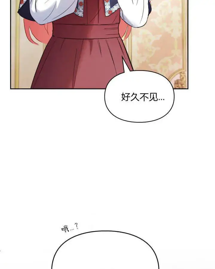 漫画《冬城的小囚犯》第26话第106张图