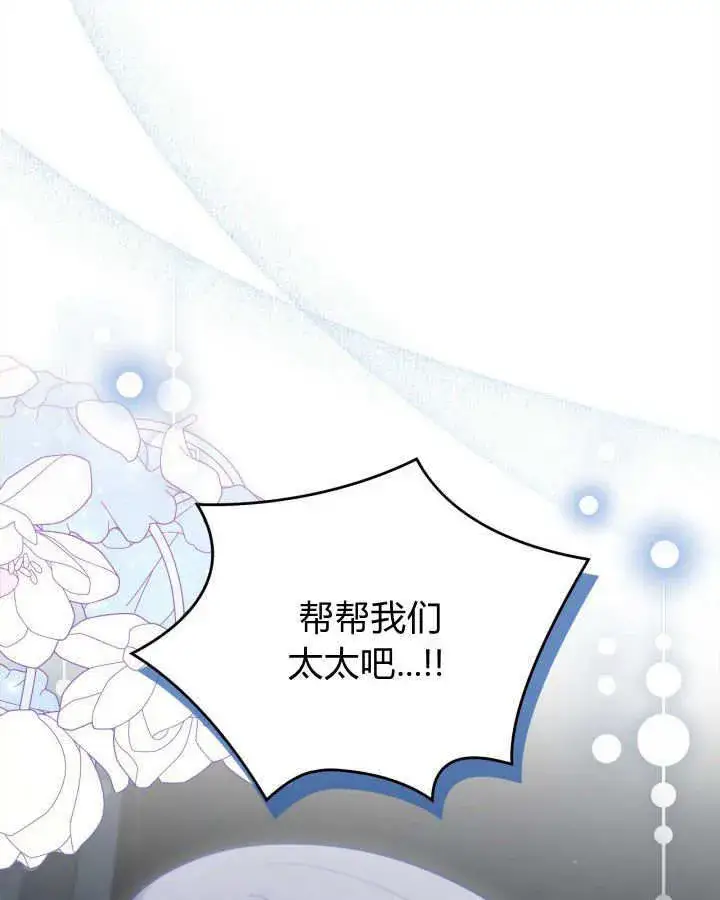 漫画《冬城的小囚犯》第26话第112张图