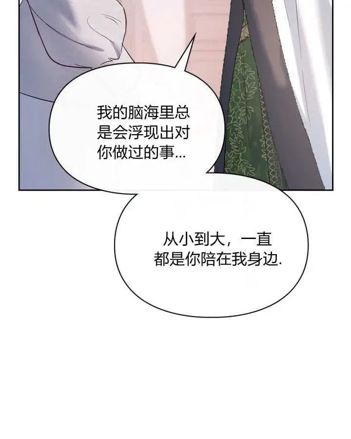 漫画《冬城的小囚犯》第26话第12张图