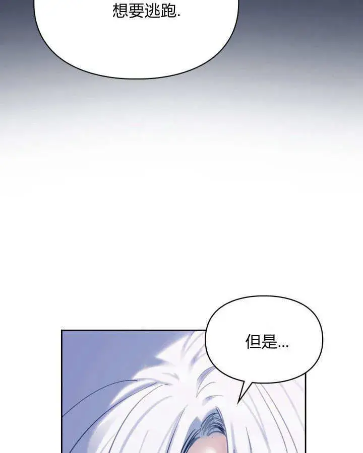 漫画《冬城的小囚犯》第26话第19张图