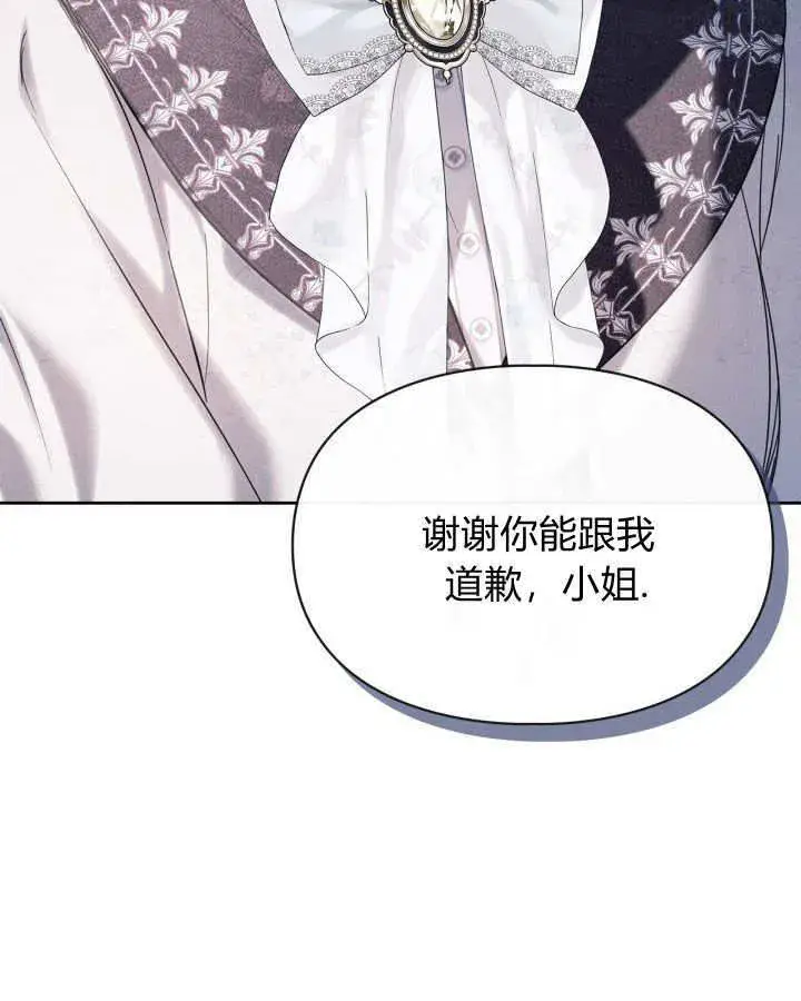 漫画《冬城的小囚犯》第26话第26张图