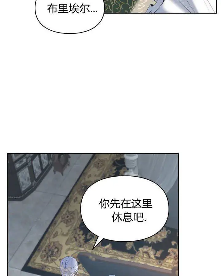 漫画《冬城的小囚犯》第26话第28张图