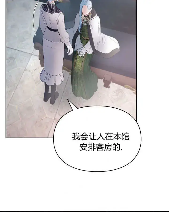 漫画《冬城的小囚犯》第26话第29张图