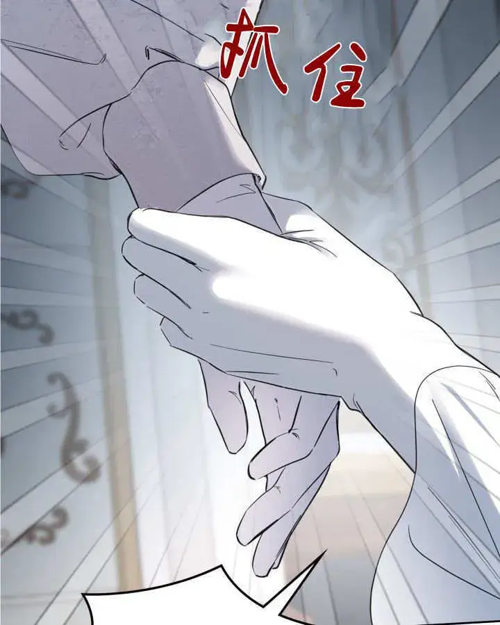 漫画《冬城的小囚犯》第26话第30张图