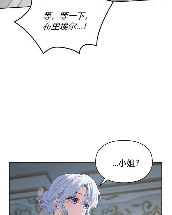 漫画《冬城的小囚犯》第26话第31张图