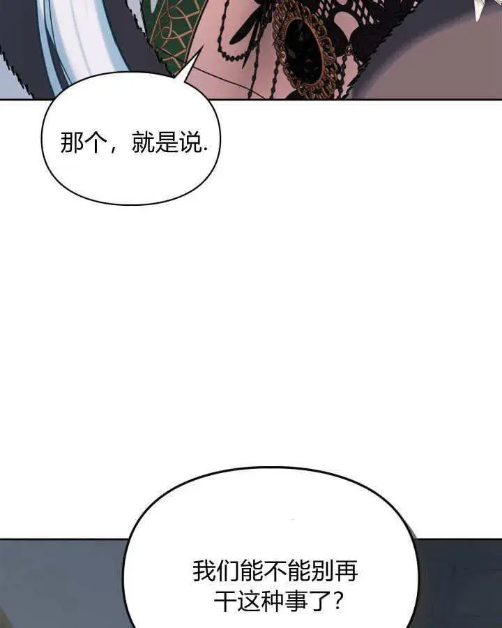 漫画《冬城的小囚犯》第26话第34张图