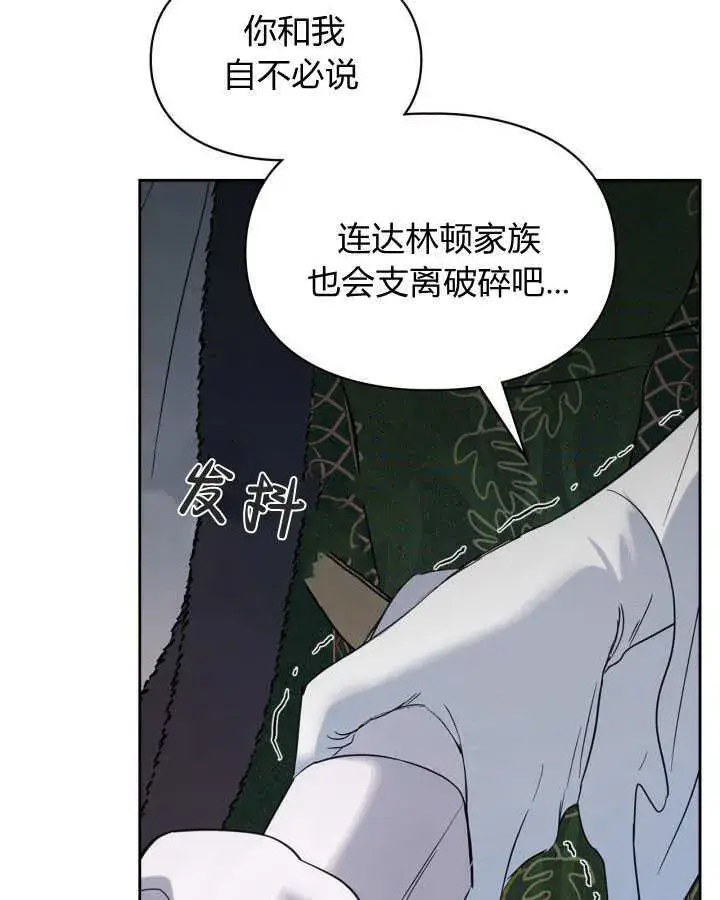 漫画《冬城的小囚犯》第26话第39张图