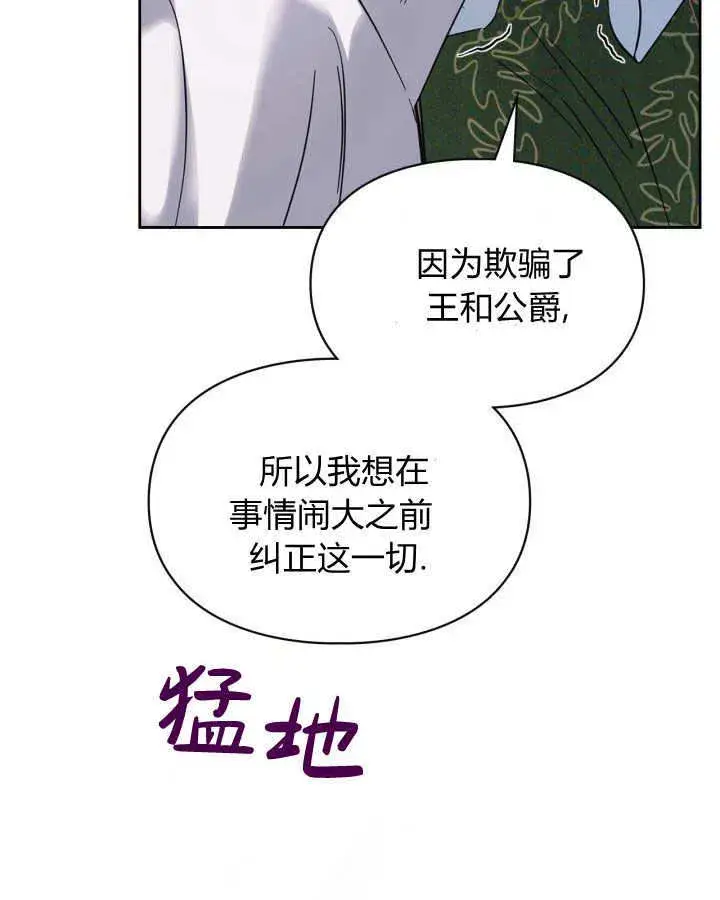 漫画《冬城的小囚犯》第26话第40张图