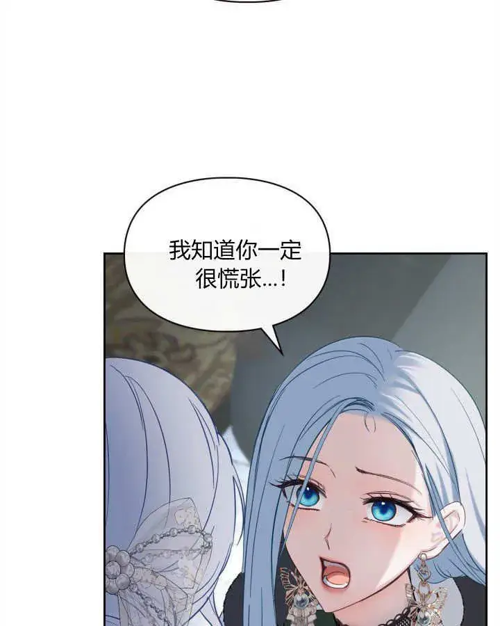 漫画《冬城的小囚犯》第26话第45张图