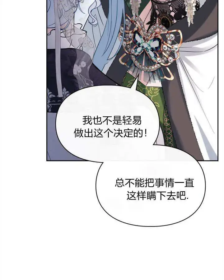 漫画《冬城的小囚犯》第26话第46张图