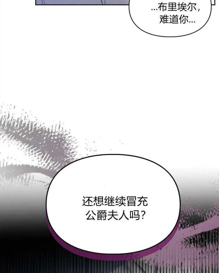 漫画《冬城的小囚犯》第26话第50张图