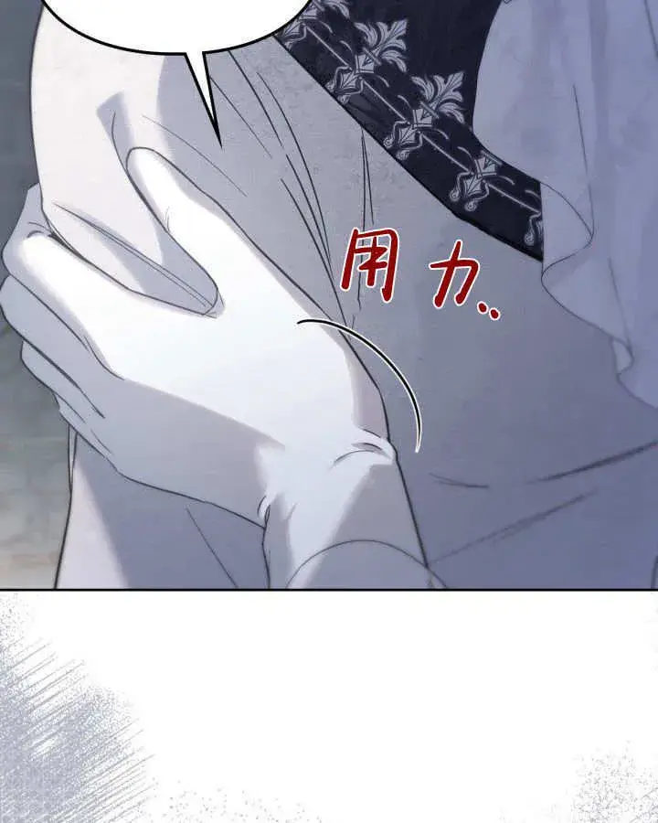 漫画《冬城的小囚犯》第26话第55张图