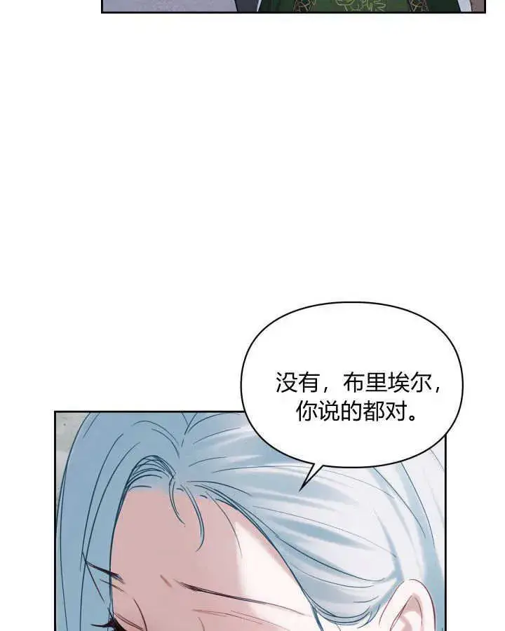 漫画《冬城的小囚犯》第26话第6张图