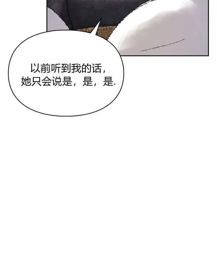 漫画《冬城的小囚犯》第26话第66张图