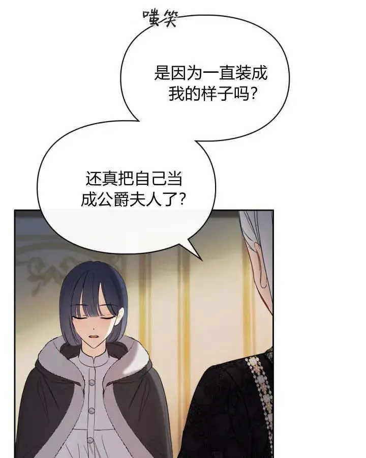 漫画《冬城的小囚犯》第26话第67张图
