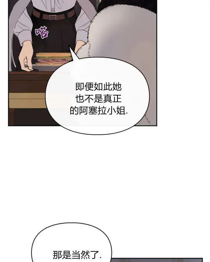 漫画《冬城的小囚犯》第26话第68张图