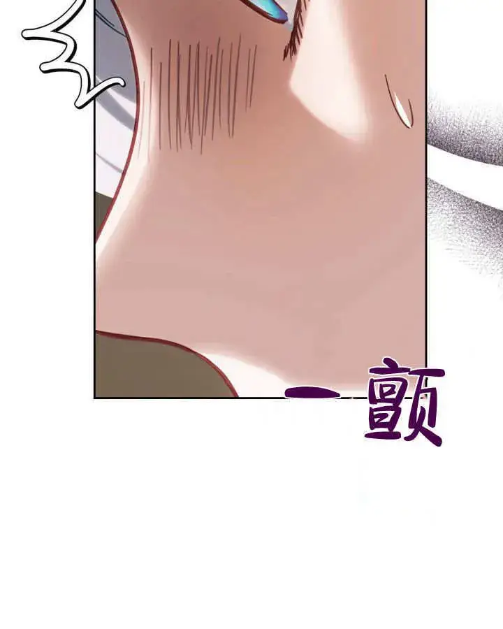漫画《冬城的小囚犯》第26话第72张图