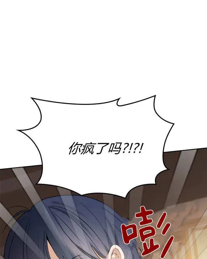 漫画《冬城的小囚犯》第26话第77张图