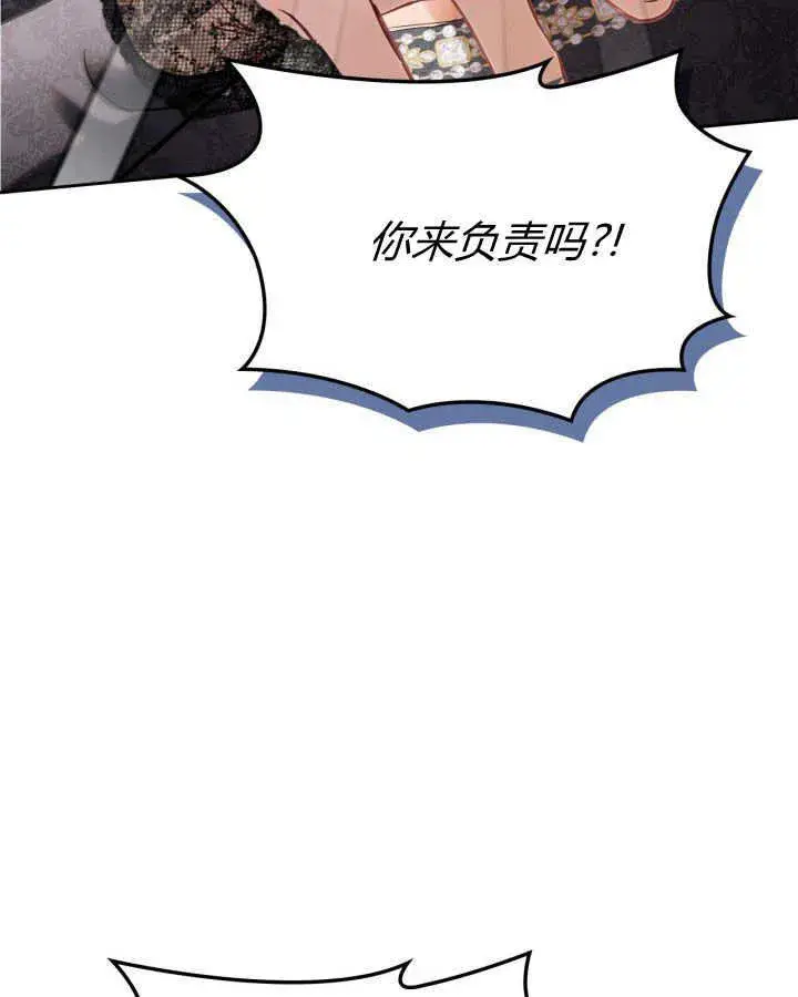 漫画《冬城的小囚犯》第26话第81张图