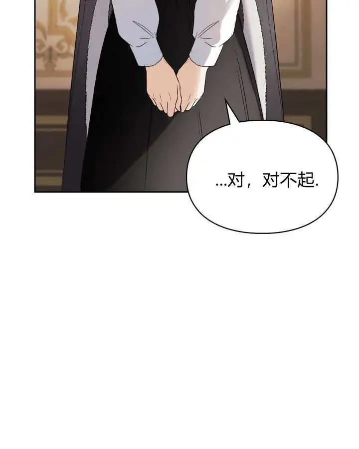 漫画《冬城的小囚犯》第26话第83张图