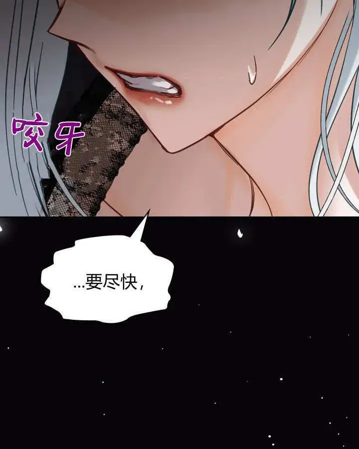 漫画《冬城的小囚犯》第26话第88张图