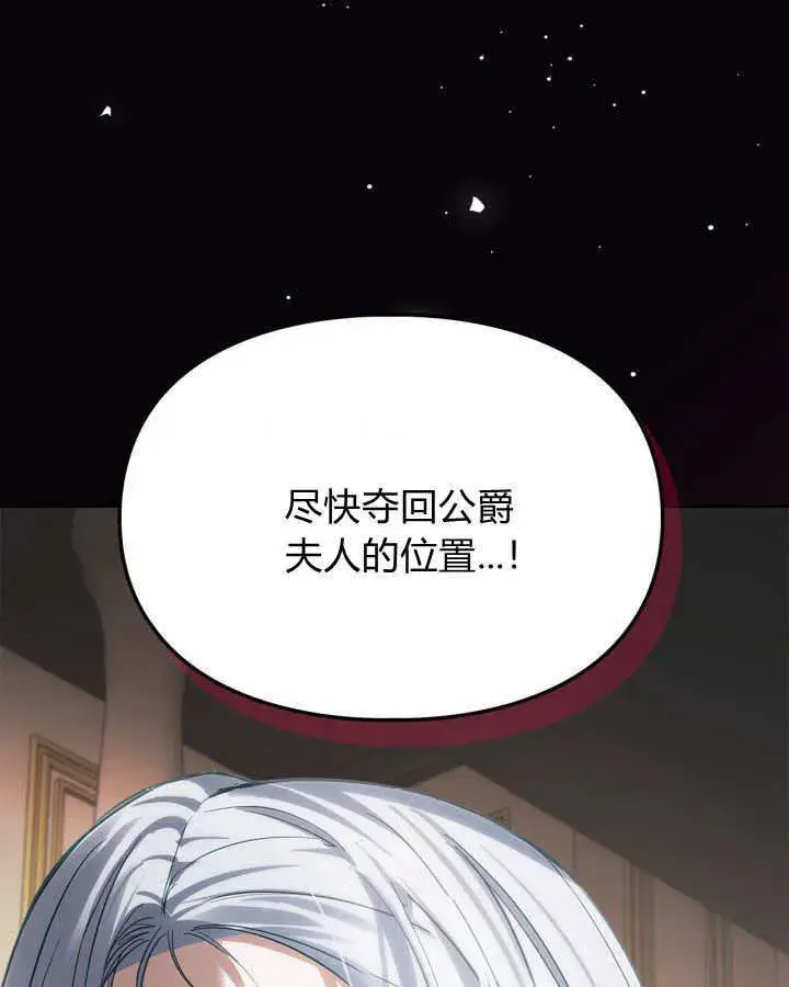 漫画《冬城的小囚犯》第26话第89张图