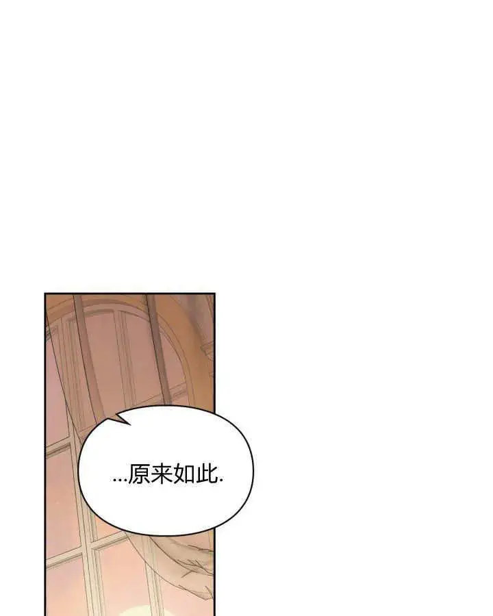 《冬城的小囚犯》第27话图10