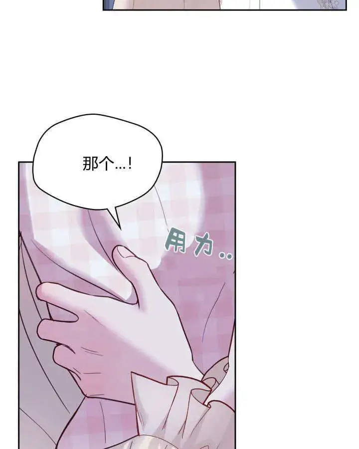 《冬城的小囚犯》第27话图105