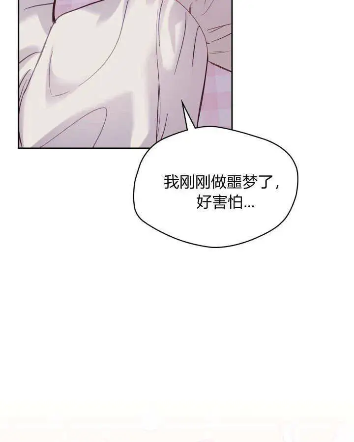 《冬城的小囚犯》第27话图106