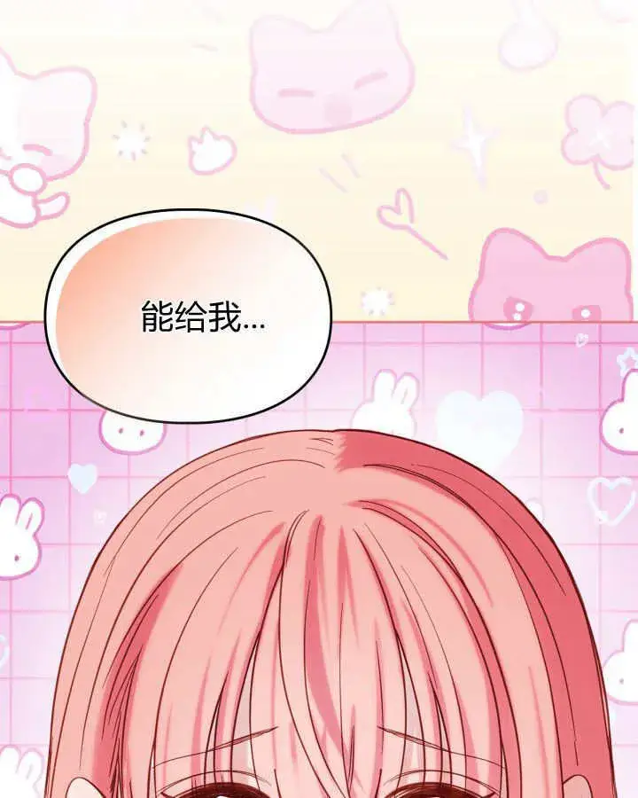 《冬城的小囚犯》第27话图107