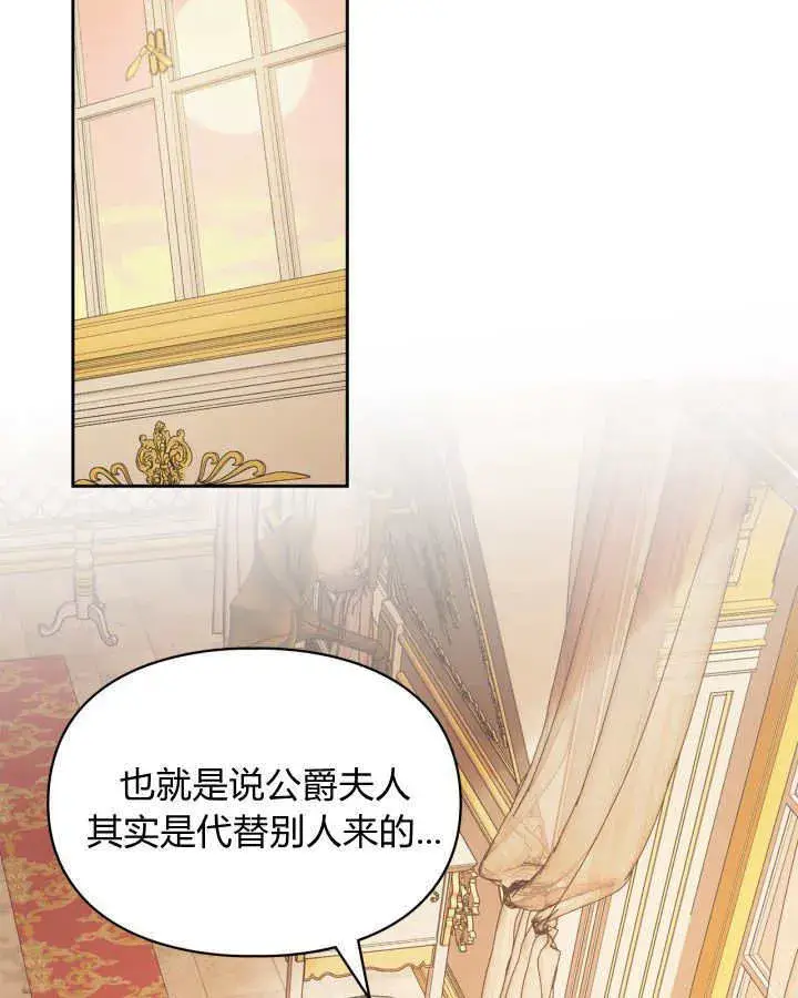 《冬城的小囚犯》第27话图11