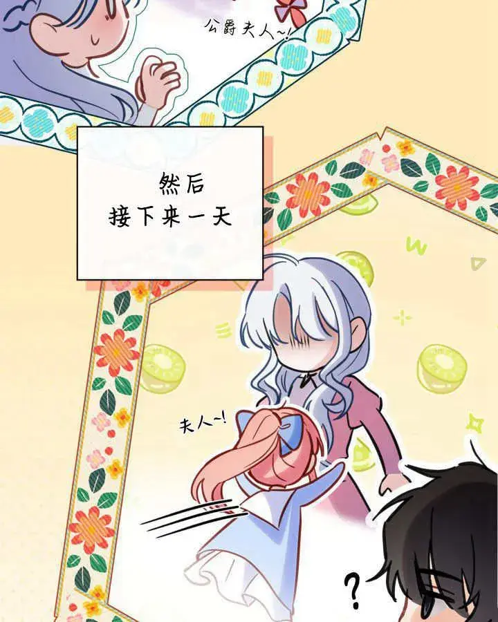 《冬城的小囚犯》第27话图118
