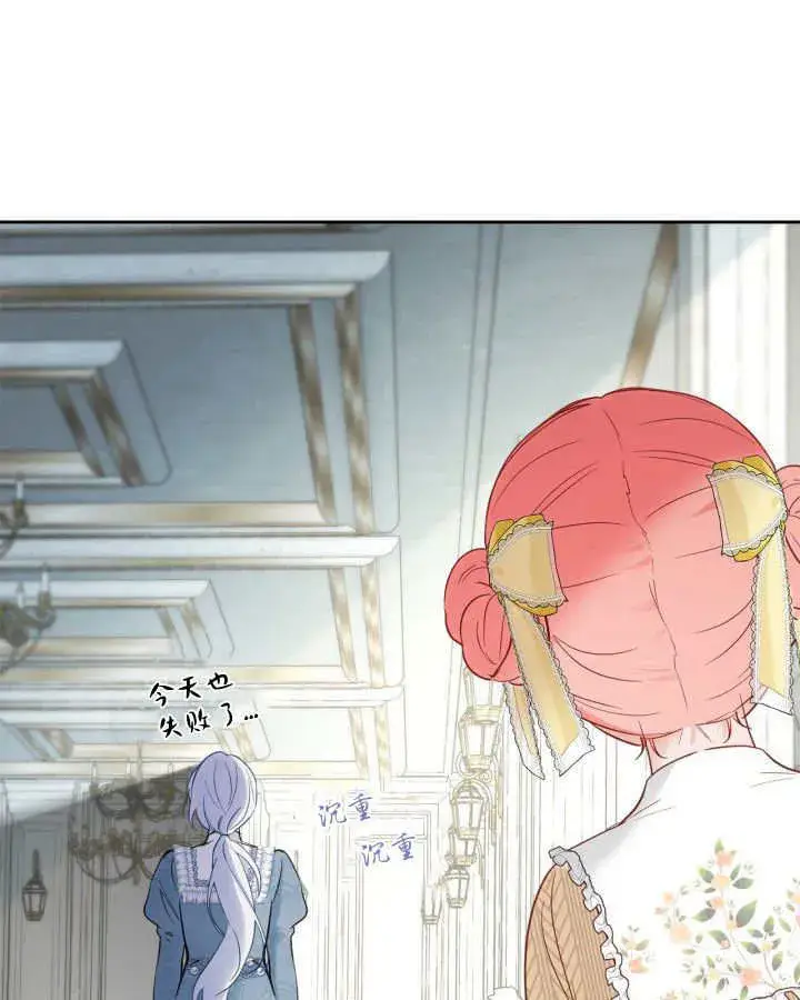《冬城的小囚犯》第27话图120