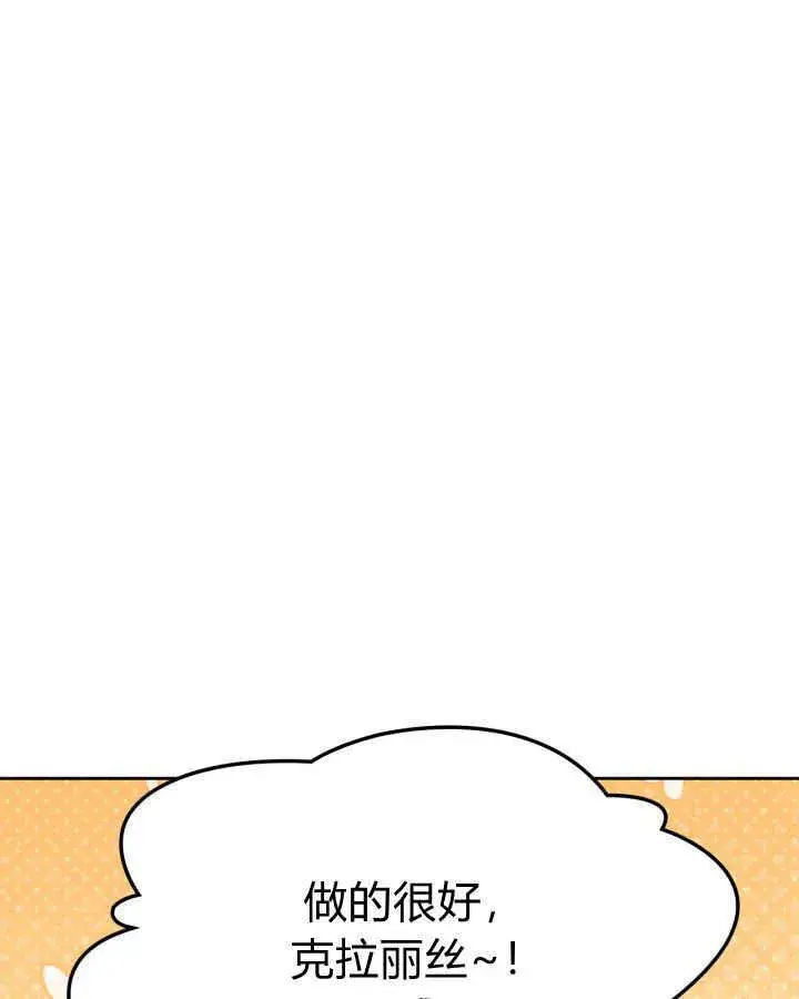 《冬城的小囚犯》第27话图124