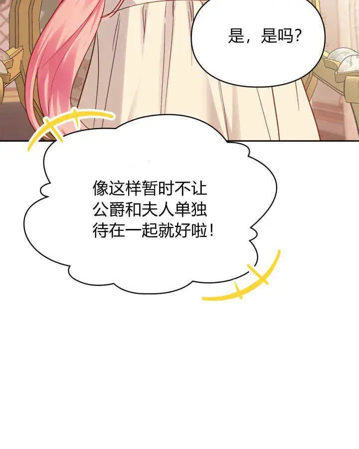 《冬城的小囚犯》第27话图128