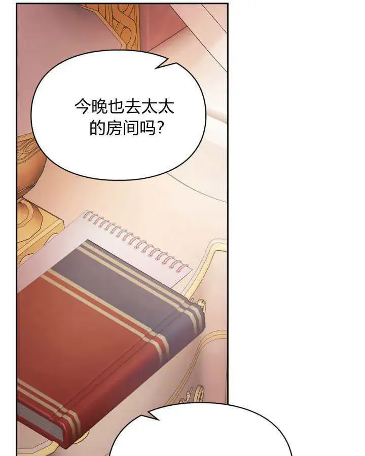 《冬城的小囚犯》第27话图129