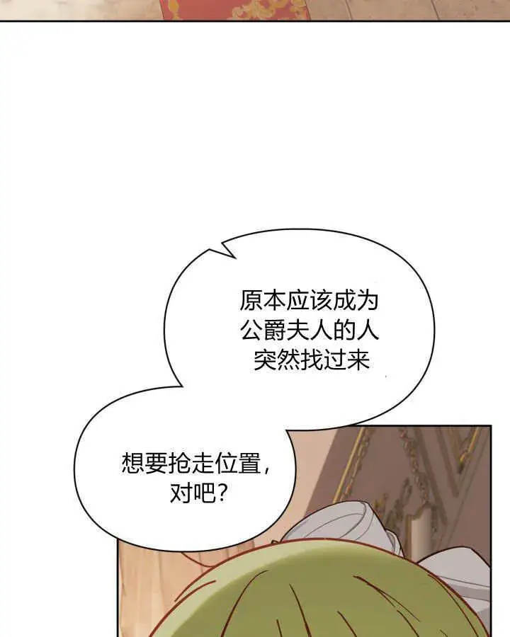 《冬城的小囚犯》第27话图13