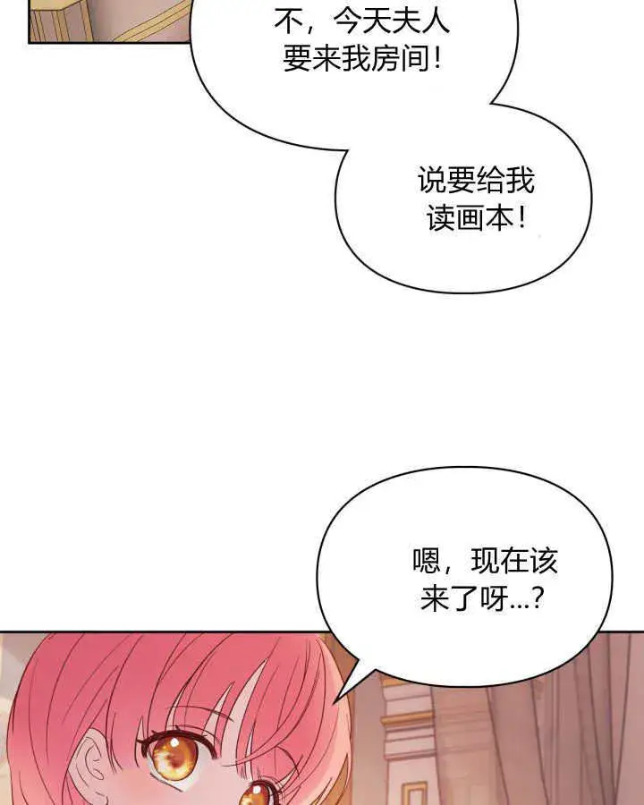 《冬城的小囚犯》第27话图130