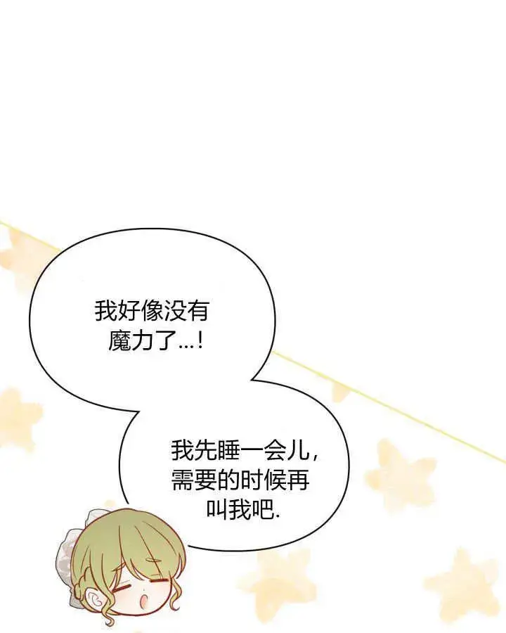 《冬城的小囚犯》第27话图132