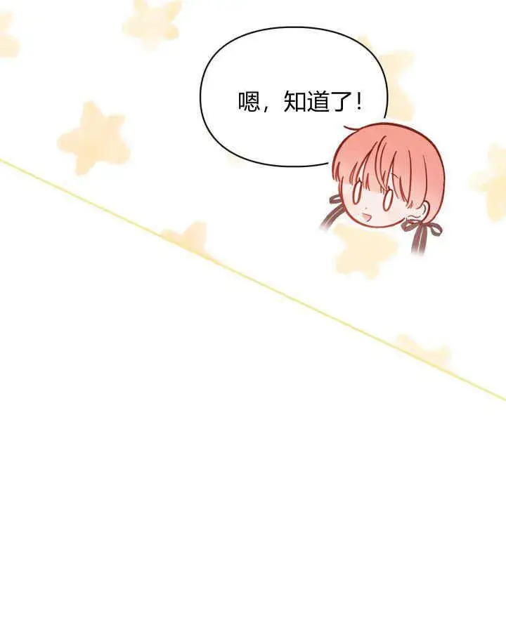 《冬城的小囚犯》第27话图133