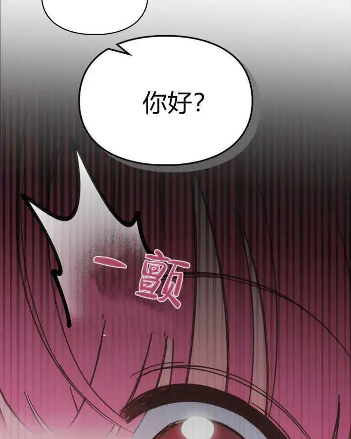 《冬城的小囚犯》第27话图138
