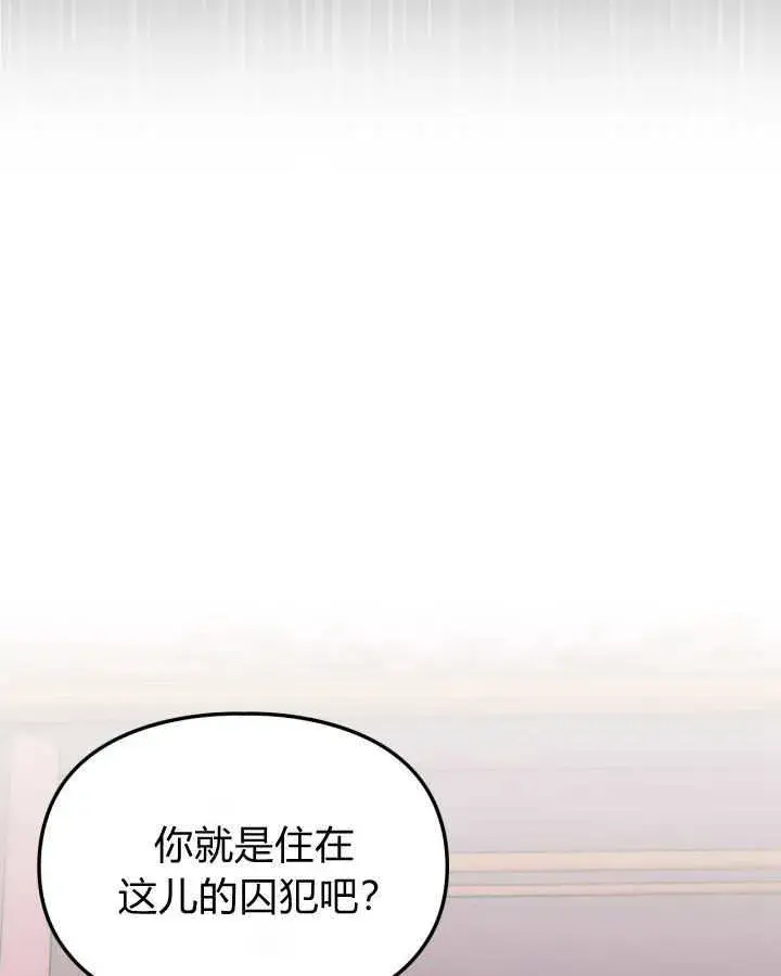 《冬城的小囚犯》第27话图140