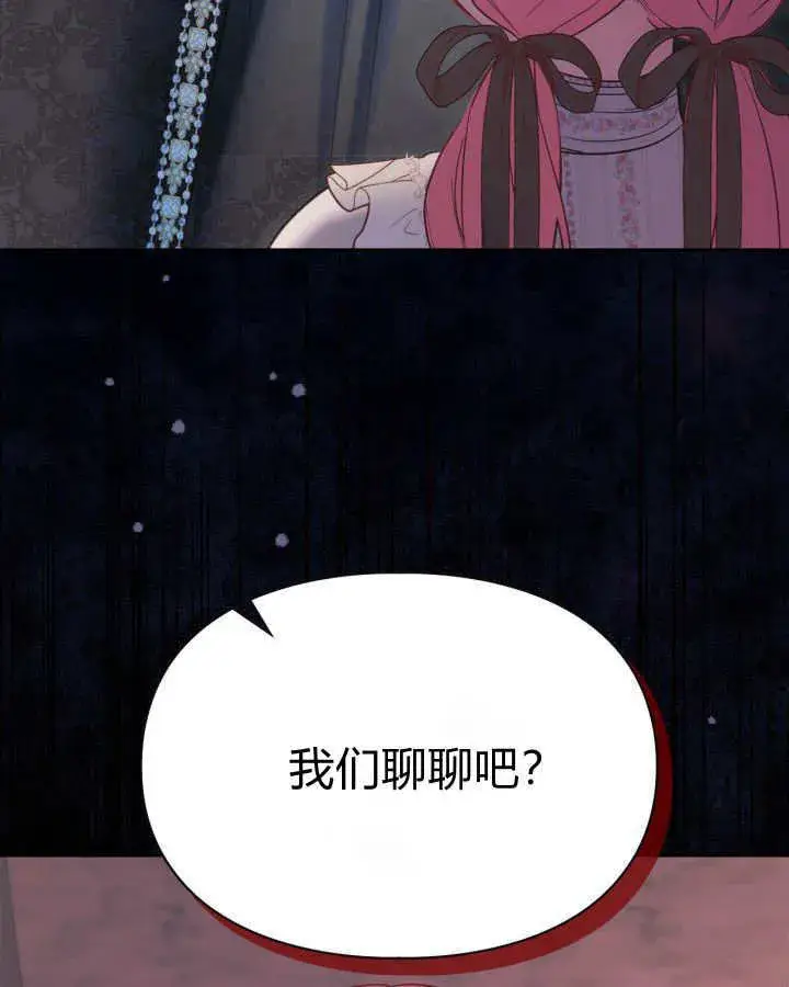《冬城的小囚犯》第27话图143